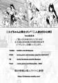【C99新刊】ユイちゃんと騎士クン♡ 二人きりのひと時
