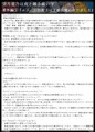 【新章発売】エリート法術士は下級夜魔に負けました 望月霊乃番外編