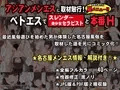 【アジアンメンエス】に取材敢行!今回も有った裏メニュー!! ベトエスで【スレンダー美少女セラピスト】と本番H ~僕の名古屋風俗体験記~