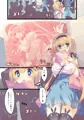 電車で読んではいけません。(完全版