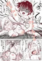 『双海真美は犯されやすい』