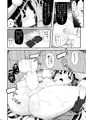 骸の恋人2 Reason for Tears