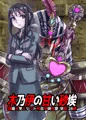 BEYOND(ビヨンド)~愛すべき彼方の人びと8