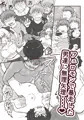姫化!女体化しておっぱいが膨れた俺達は連続中出しされました❤