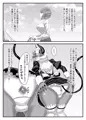 ふたなり勇者の魔王篭絡2