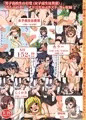 vol.17 女子高生は絶対チ○ポなんかに負けたりしない!