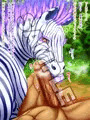 獣愛編 ~愛馬短編~