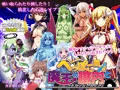 へっぽこ勇者と魔王の膣内 Ver1.1.0 アップデート!