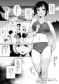 触手×陸上女子漫画「触宴」サンプル