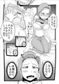 息子の友達