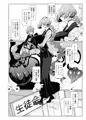 C104 夏コミ新刊「サキュバスな先輩と」の案内(´・∀・`)