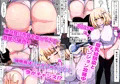 【告知サンプル】爆乳幼馴染ヒーラーが睡眠魔法にかかって全く起きないからやりたい放題!【DL同人】