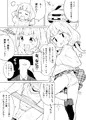 【C96新刊】表紙+サンプル7ページ
