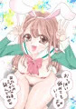 バニーゆりちゃん