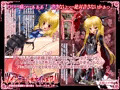 ツインテールナイトメアⅡ ~異種姦変態調教&着せ替え フェイトテスタロッサ~