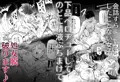 睡姦放題 同級生女子はボクの生オナホ