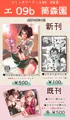 【c93】ガルパン本