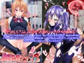 週姦変態ジャ○プ ~薙○えりなと雨○狭霧の異種姦逆レイプ着せ替え~