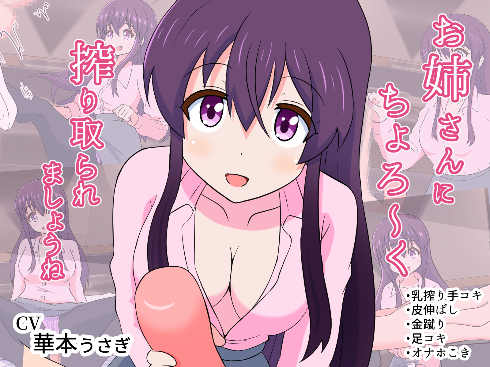 お姉さんに貢がされてちょろ~く搾り取られましょうね