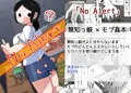 「No Alert」のDL販売開始のお知らせ