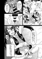 三峰結華の夜の営業活動記録。