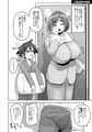 【告知】おかあさん世代の年上ママさんと生Hして孕ませちゃう本3