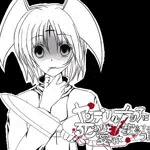 きな粉大使