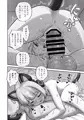 【C106新刊②】ミドリちゃんが先生を襲う本が出ます