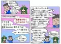 AIイラスト作品の有償提供のハナシ