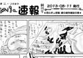 とらのあなで通販始まりました!!