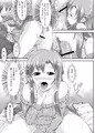 縦セタのアスナと子づくりしよう♪