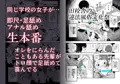 旧校舎裏文化祭#3 日曜日編 全員オレの永久肉便器