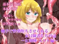 触手で快楽堕ちさせられる女冒険者たちの話 ~女盗賊・ユゥリ編~