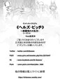 【C100新刊サンプル】 ランドソルバラエティ 《ヘルズ・ビッチ》~修羅場の大乱交~ シーズン3
