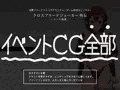 【イベントCG全部】無料エロゲ(ミニノベル)公開しました