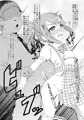 結城晴レイプ本 ファンタジスタ性人形(ドール)