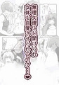 姫化!女体化しておっぱいが膨れた俺達は連続中出しされました❤