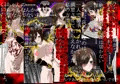 真・被虐の受け太刀 Re:birth ルシーズ再悪堕ち願望