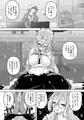 2024夏合わせブルアカC&Cアカネ本