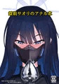 C102新刊②「錠前サオリのアナル本」サンプル