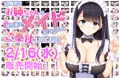 販売開始まであと少し!