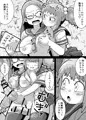 ふたなり娘の〇〇!~放課後のエッチな遊び編~