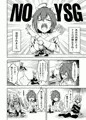 轟雷、充電が気になる!