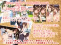 美少女10連ガチャ!~愛莉とコスプレえっちしよう!~CG集