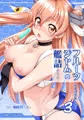 フルーツジャムの艦詰3 おまけ本まとめ+