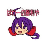 一条 あか狸