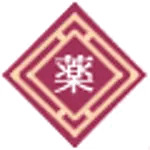 甘蕉薬