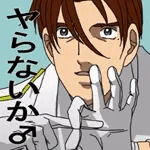 ハクアイ