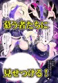 【CG集】しこエルフ。ルピエル様の悪霊憑依!