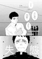 【サンプル】神様許してくれるよね?